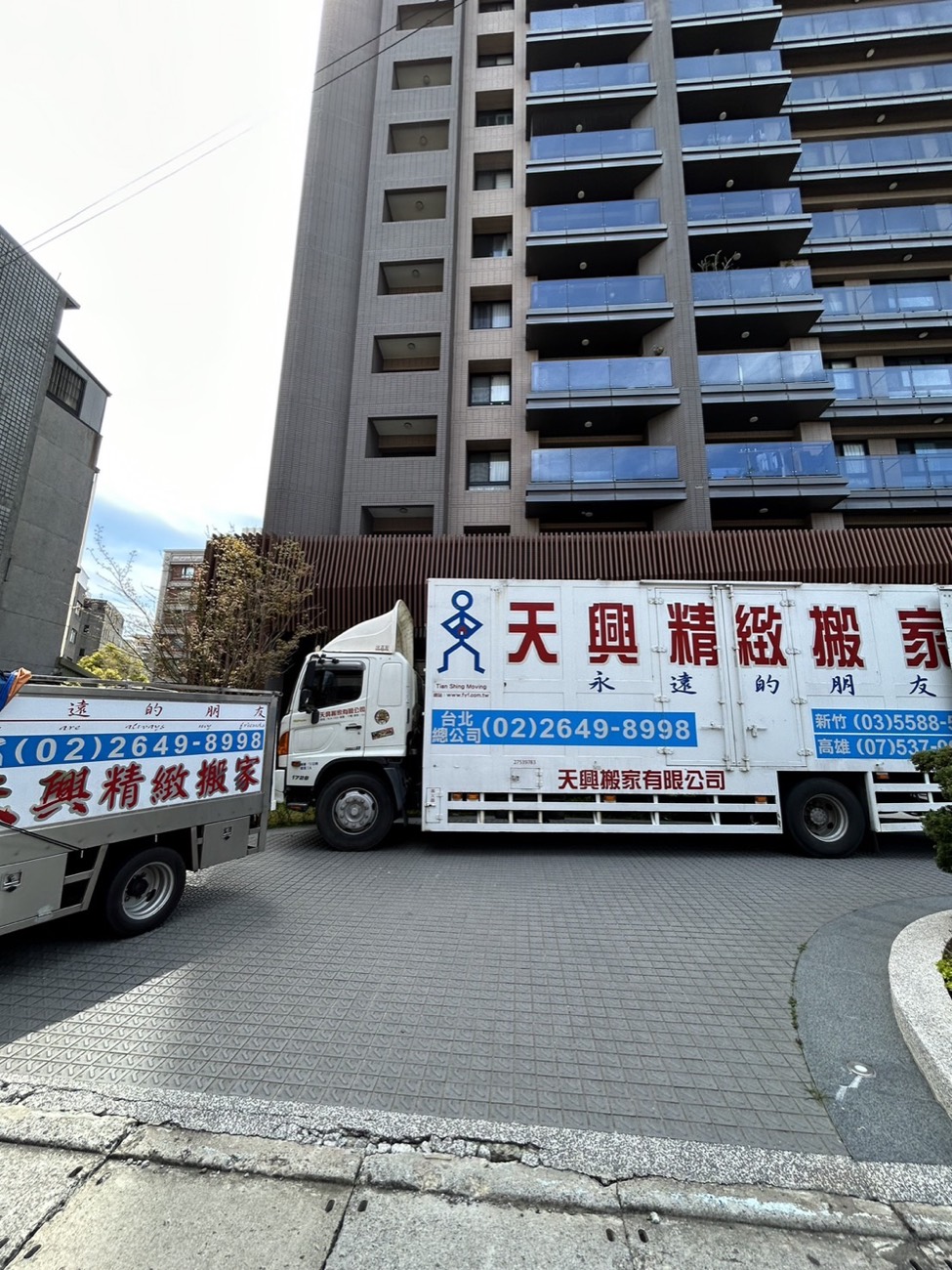 天興精緻搬家專車 · 到府收件